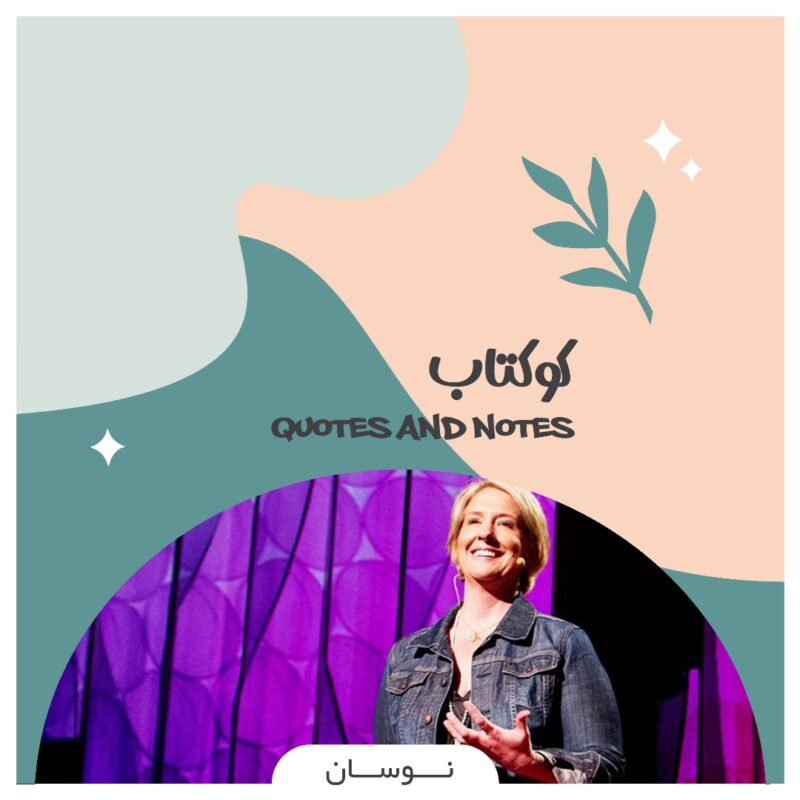 کوکتاب در نوسان