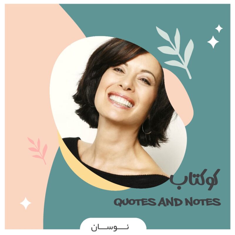 معرفی و ارائه نکات مهم کتابهای حوزه روانشناسی