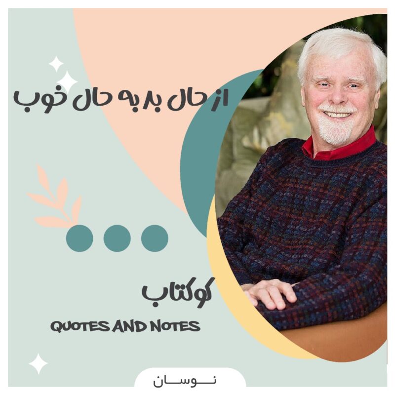 کوکتاب نوسان