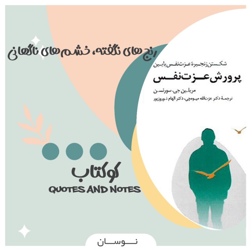 کوکتاب در نوسان