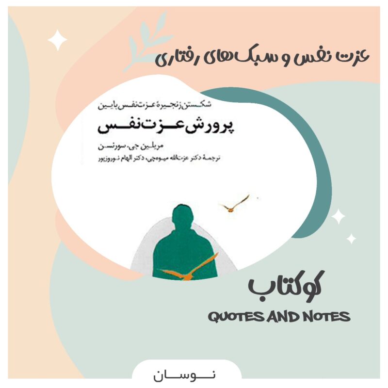 کوکتاب نوسان